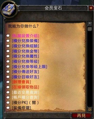 魔兽世界最新开区信息：新冒险即将开启